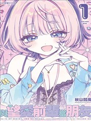 午夜书架的常客 h小说漫画封面